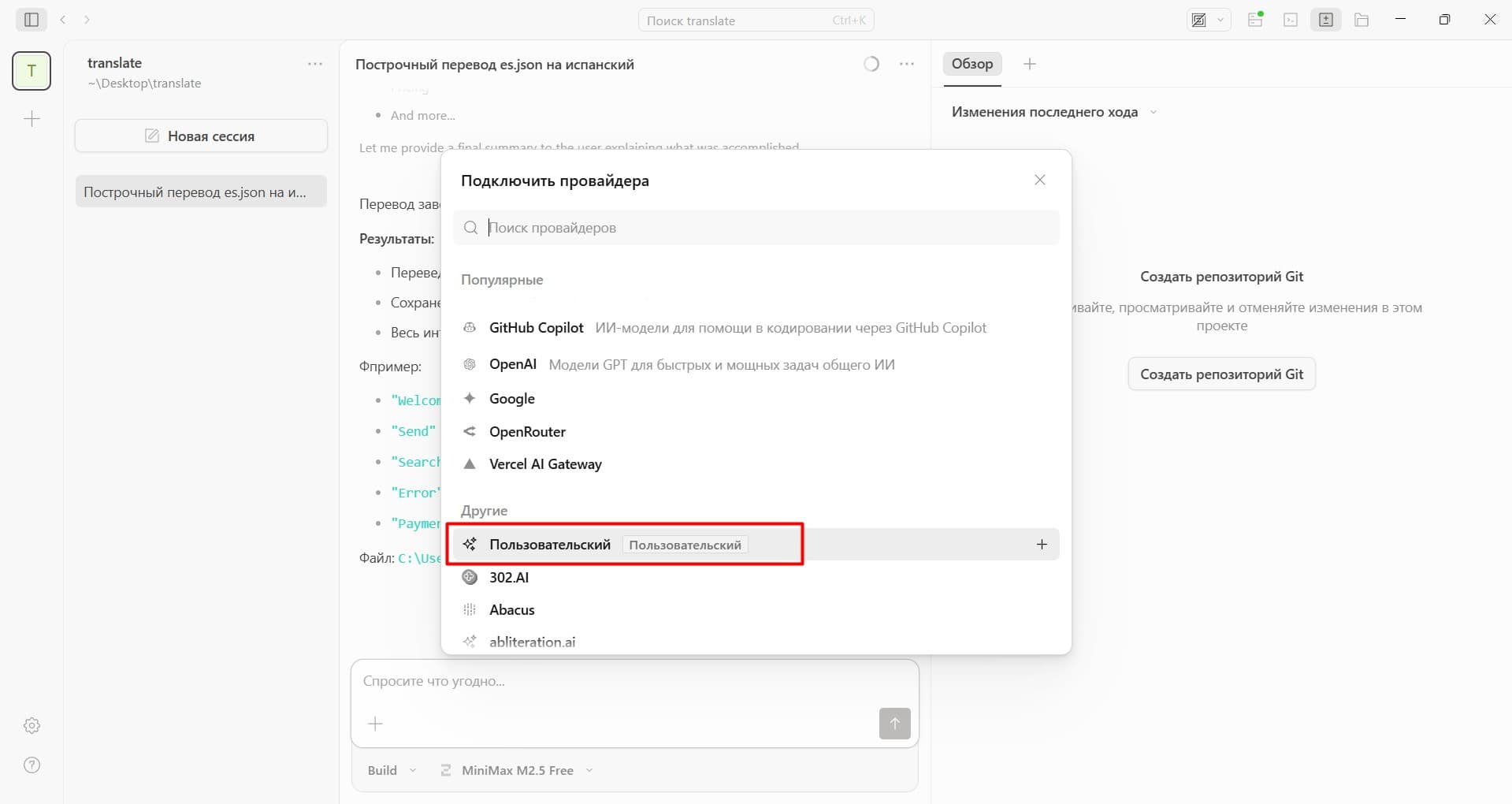 Заполнение полей OpenCode